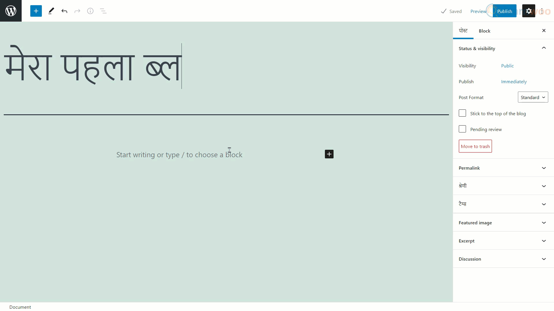 typing in hindi for wordpress website